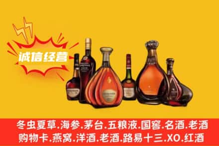 温州市龙湾回收洋酒