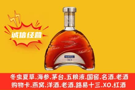 温州市龙湾回收马爹利洋酒