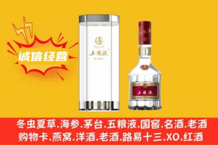 温州市龙湾回收五粮液