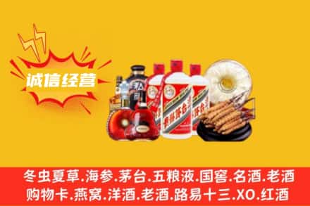 温州市龙湾回收名酒