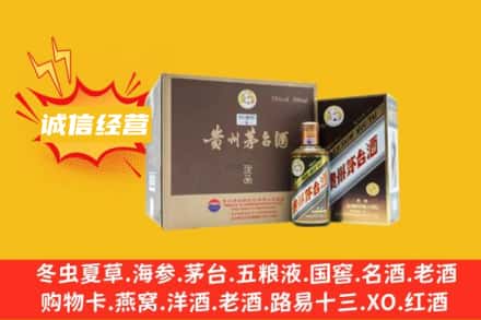 温州市龙湾回收彩釉茅台酒