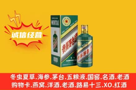 温州市龙湾回收生肖茅台酒