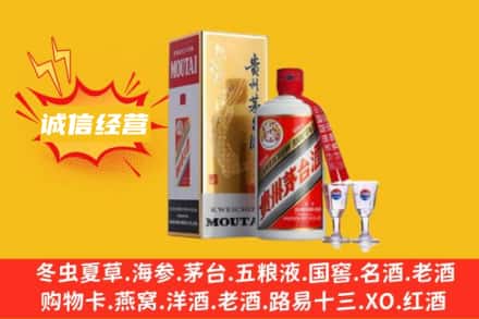 温州市龙湾回收飞天茅台酒