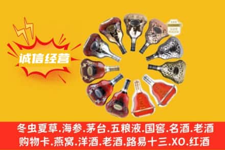 温州市龙湾求购回收XO洋酒