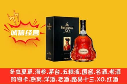 温州市龙湾回收轩尼诗洋酒
