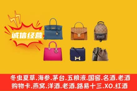 温州市龙湾回收名包
