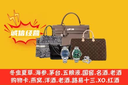温州市龙湾回收奢侈品