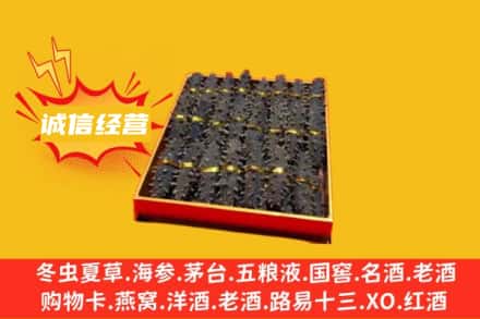 温州市龙湾回收海参
