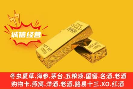 温州市龙湾回收黄金