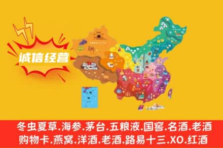 温州市龙湾诚信烟酒经营部